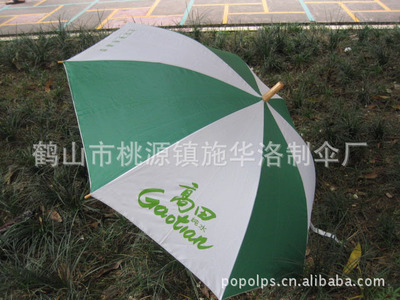 【【供】23寸X8K防紫外线自动直杆广告礼品伞】价格,厂家,图片,广告礼品,鹤山市桃源镇施华洛制伞厂-