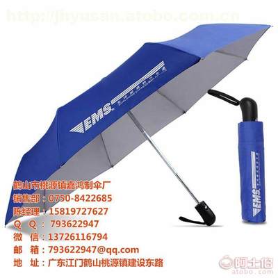 【湛江雨伞厂湛江太阳伞厂家】鹤山市桃源镇嘉鸿制伞厂 - 产品库