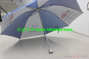 礼品伞 广告礼品伞 折叠礼品伞3004