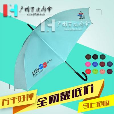 【雨伞工厂订做封面网广告伞_礼品伞工厂_制伞厂】价格,厂家,其他产品印刷加工-搜了网