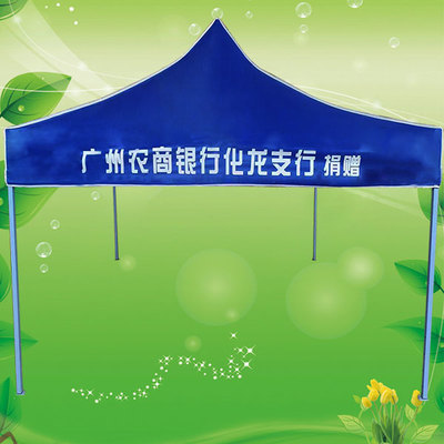 帐篷工厂