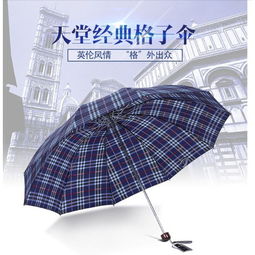 天堂雨伞 图片大全 邮乐官方网站