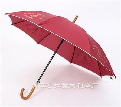 商务伞遮阳伞、漳州遮阳伞、红黄兰制伞(在线咨询)