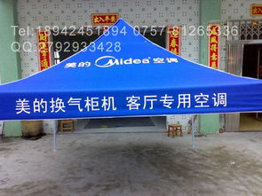 佛山订做广告伞厂家 广告帐篷订做报价