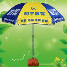 定做 广州明宇教育 遮阳伞厂 太阳制伞厂 广告太阳伞