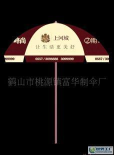 定做广告太阳伞促销太阳伞沙滩伞_运动、休闲_世界工厂网中国产品信息库