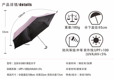 【黑胶点子三折伞 超轻折叠防紫外线晴雨伞】价格,厂家,图片,雨衣,上虞市太阳雨制伞厂-