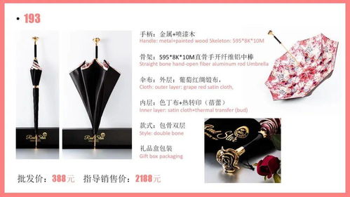 ccf 2022上海春季百货展品牌展商推荐 星宝伞业 轻奢侈 新时尚,永恒优雅