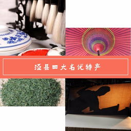 泾县四大名优特产之 孤峰油布伞