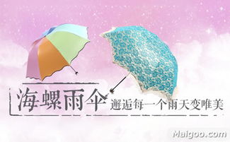 海螺晴雨伞品牌介绍 海螺太阳伞 海螺遮阳伞怎么样 十大品牌网