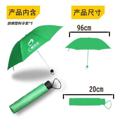 【广州雨伞厂】定制广州净水雨伞_广告伞_雨伞工厂_广州伞业