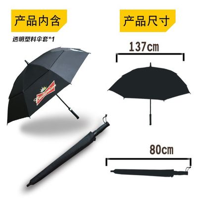 百威啤酒雨伞