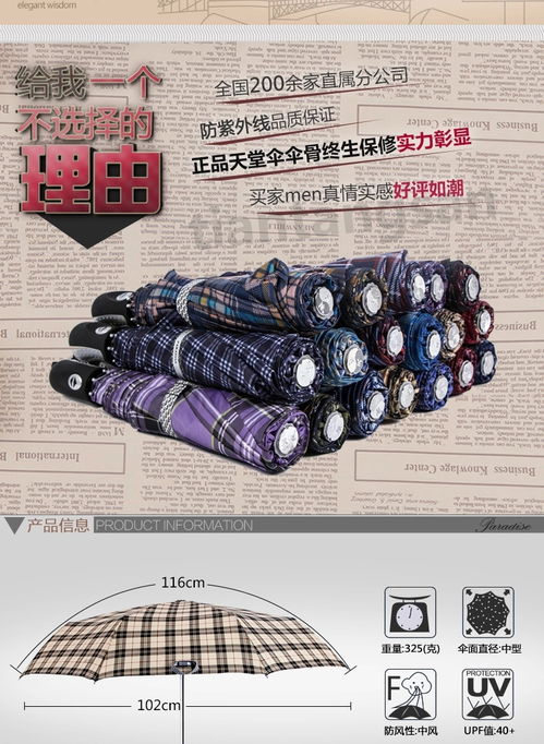 天堂伞正品专卖 纳米拒水折叠伞超大晴雨伞创意男士自动伞