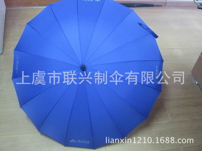 定制商务礼品伞 多骨直杆伞 双人伞 销量高产品 - 定制商务礼品伞 多骨直杆伞 双人伞 销量高产品厂家 - 定制商务礼品伞 多骨直杆伞 双人伞 销量高产品价格 - 上虞市联兴制伞 - 
