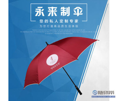 定制750双人安全开关高尔夫雨伞 永来工厂直供，印刷LOGO便捷高效