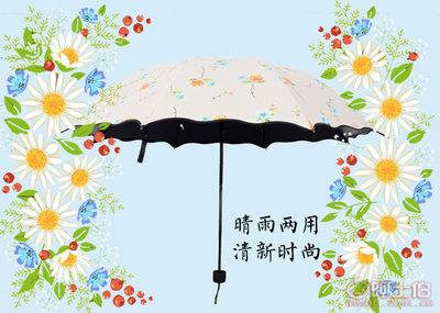 MABUXB折叠晴雨伞 韩国风黑胶防晒，夏日必备